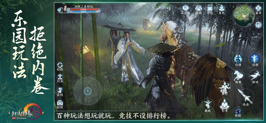 云剑网3无界游戏下载安装图片3