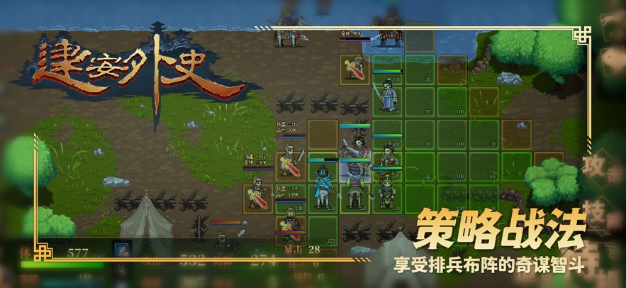 建安外史最新版图1