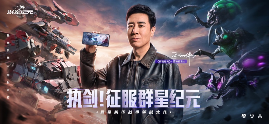 群星纪元官方正版图1