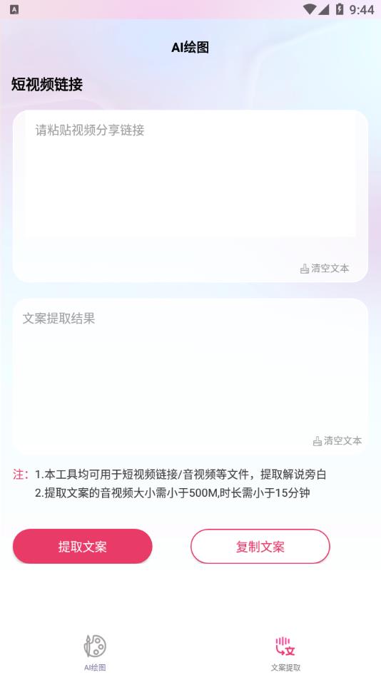 语绘大师AI手机版图2