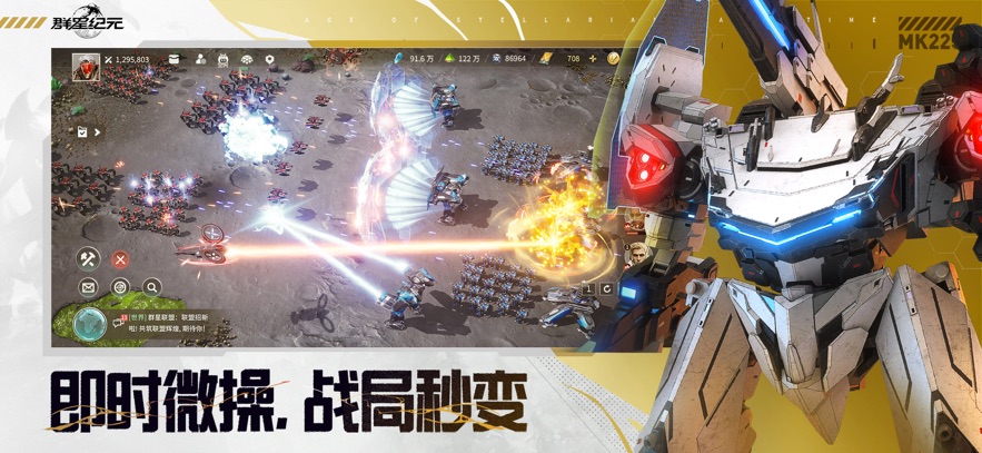 群星纪元官方正版图2
