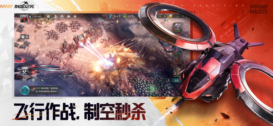 群星纪元官方正版图3