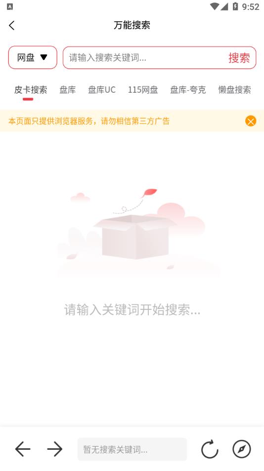 小红盒app图3