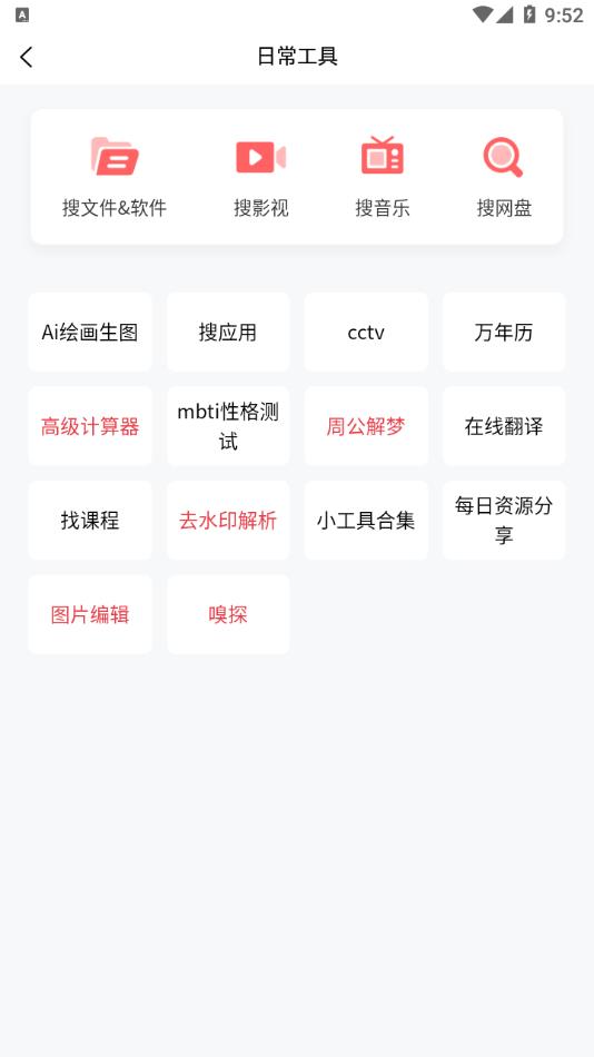 小红盒AI工具箱软件最新版下载图片1