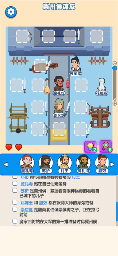谁占了我的座去广告版图1