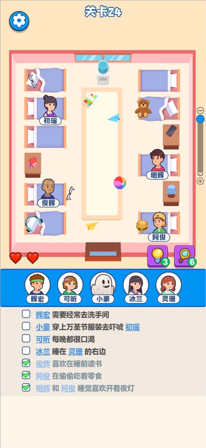 谁占了我的座去广告版图2