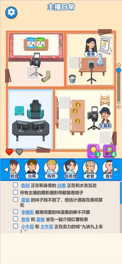 谁占了我的座去广告版图3