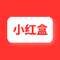 小红盒