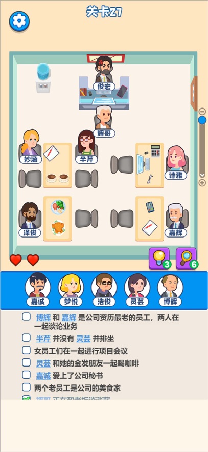 谁占了我的座安卓版下载图片1