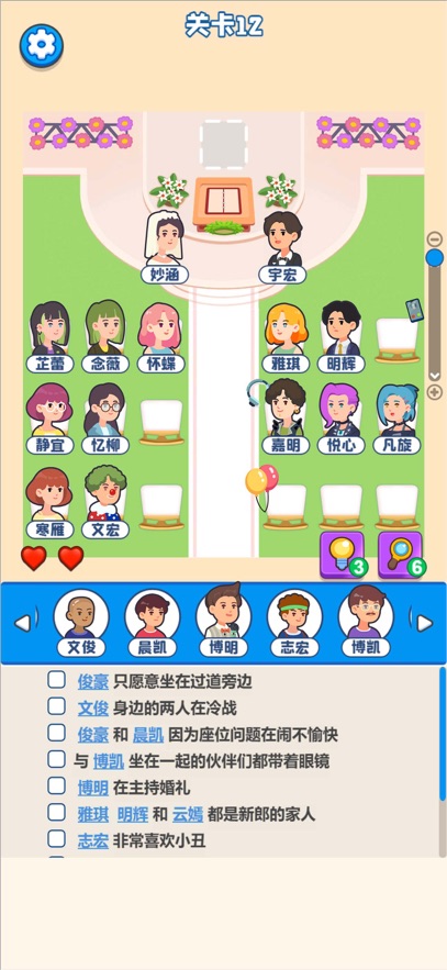 谁占了我的座安卓版下载图片2