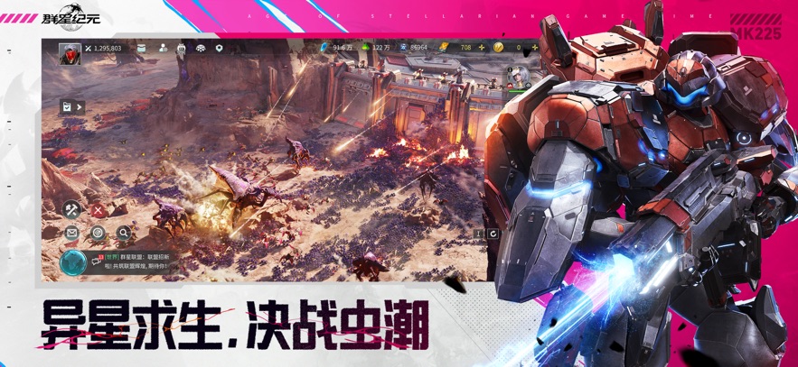 群星纪元手游官方最新版图片2