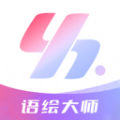 语绘大师AI