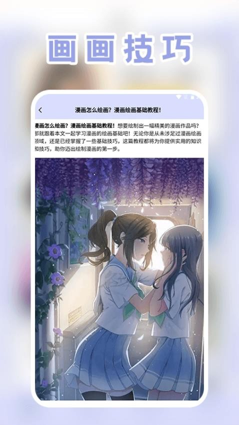 Hanime漫盒app图3