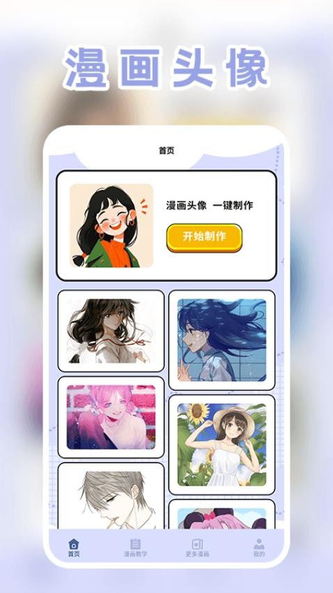 Hanime漫盒软件下载最新版图片1