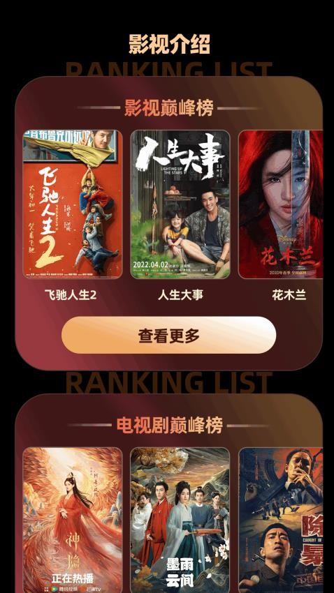 新米视频追剧app图2