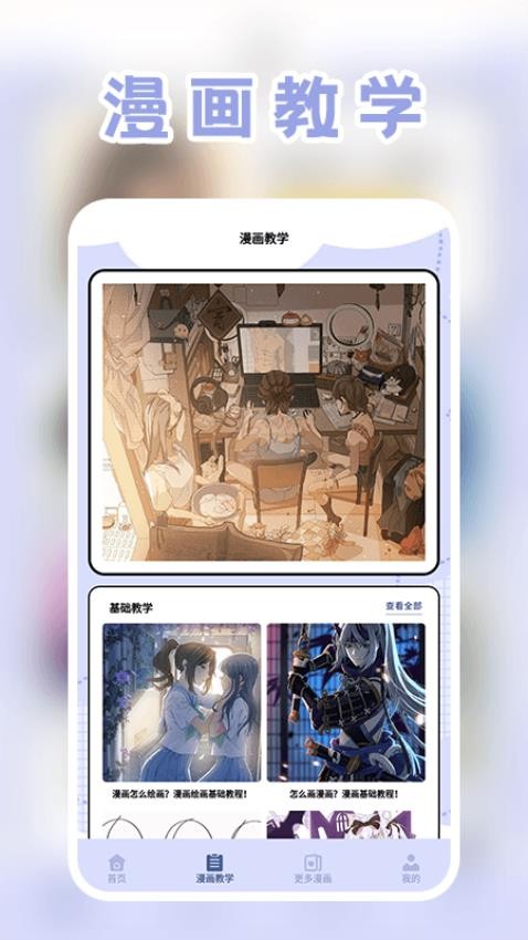 Hanime漫盒app图2