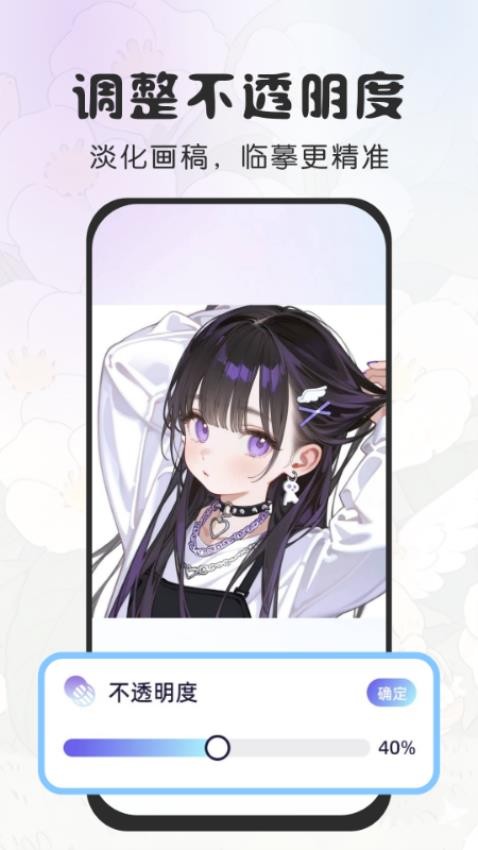 免费AR素描绘画软件图2
