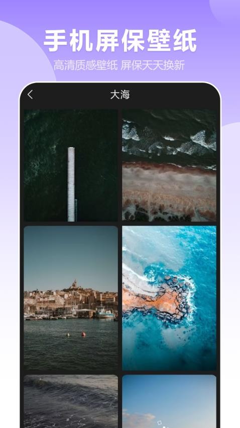 变换壁纸安卓版app下载?1: