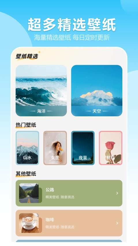 变换壁纸安卓版app下载?2: