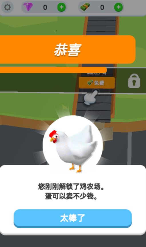 鸡蛋孵化工厂游戏图2