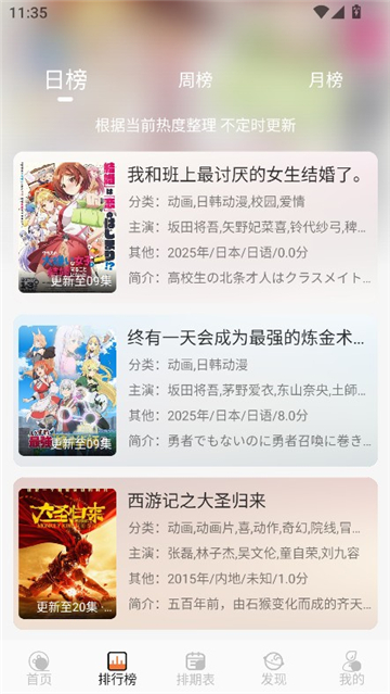 小埋动漫最新版图2