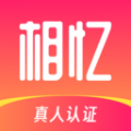 相忆