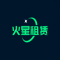 火星租赁