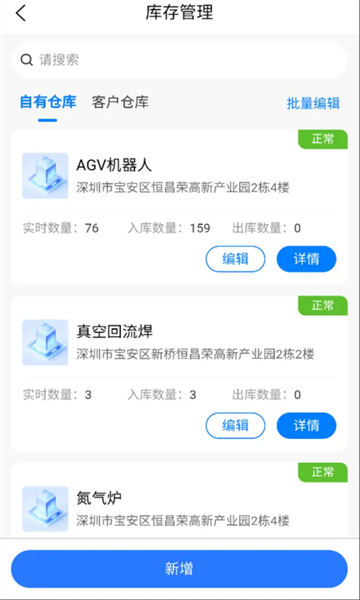 火星租赁软件图2