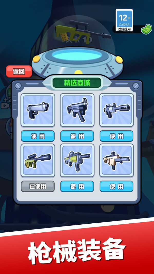 悍警特区突围游戏图3