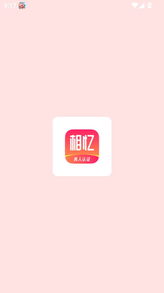 相忆app图1