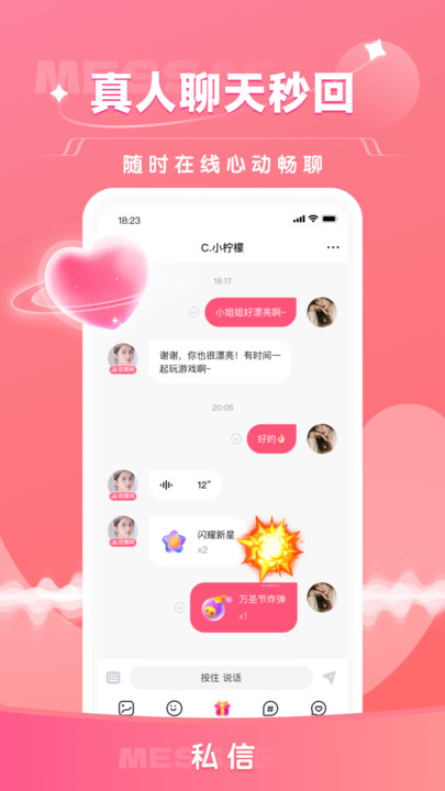 栖音app图1