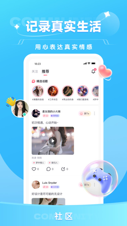栖音app图3