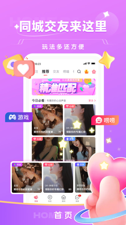 栖音app图2