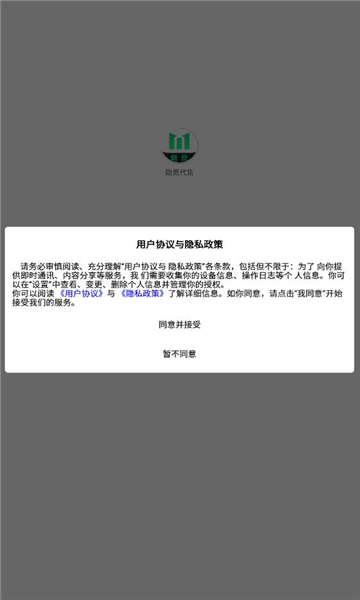 勋觅代售app图1