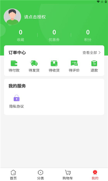 勋觅代售app图2