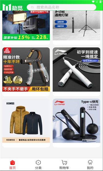 勋觅代售app图3