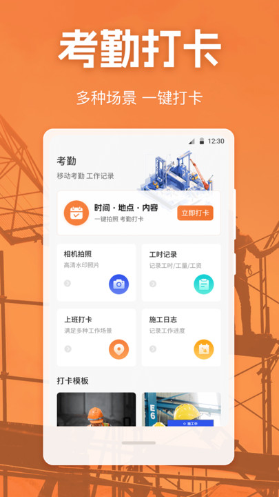 考勤Excel打卡记录软件图1