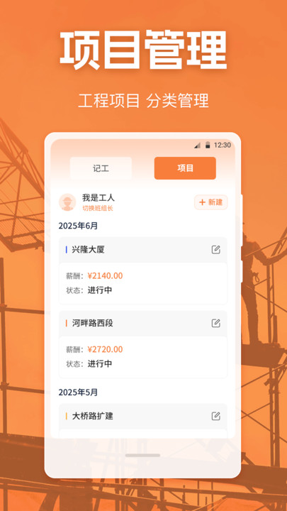 考勤Excel打卡记录软件图2
