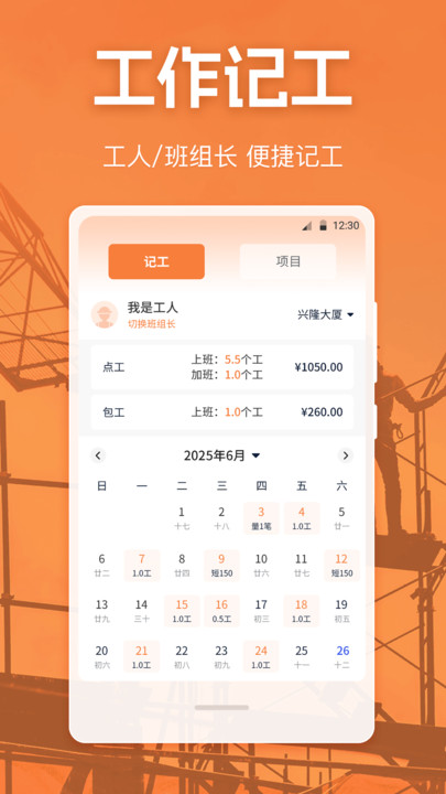 考勤Excel打卡记录软件图3