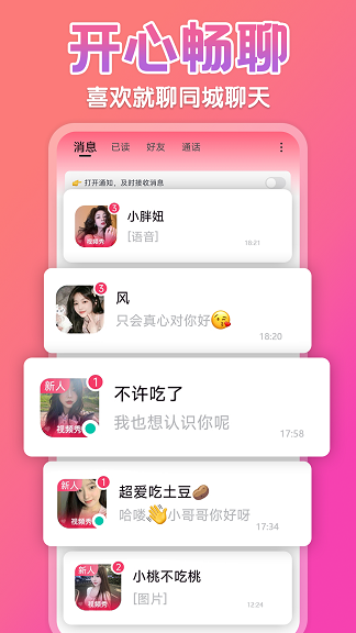 同城秒配软件下载?1:
