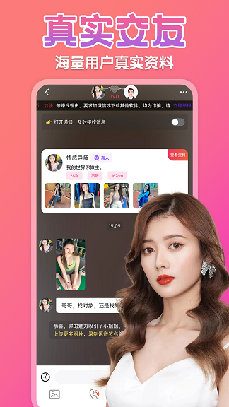 同城秒配软件下载?2:
