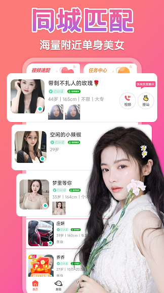 同城秒配软件下载?3: