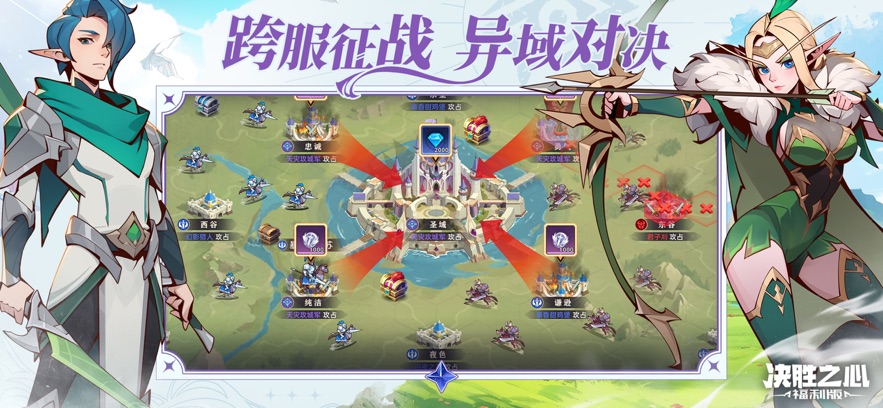 决胜之心福利版图1