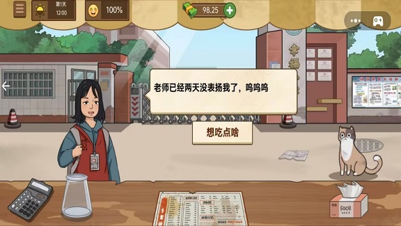 DIY创意小作坊游戏图1