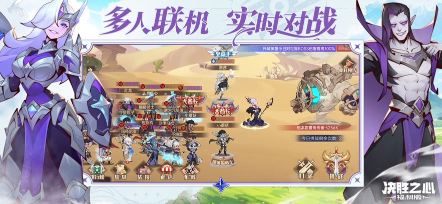 决胜之心福利版图2