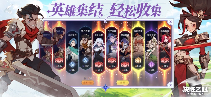 决胜之心福利版图3