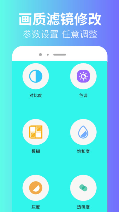 画质修改器大师官方正版下载?2:
