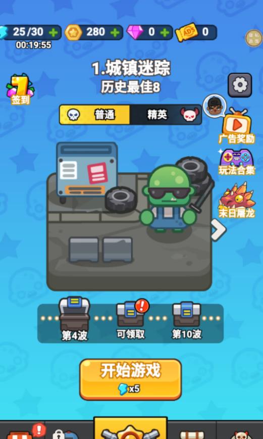 我的求生日记游戏图2