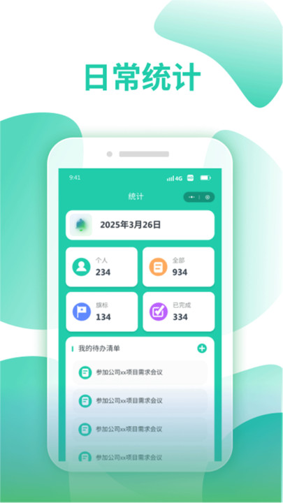 倒排班日历pro官方图2
