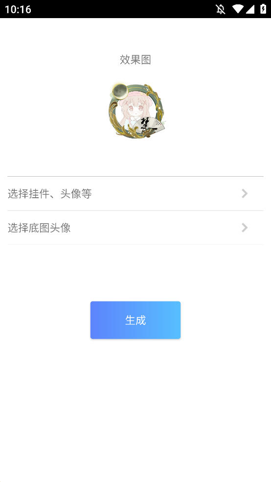 云辰头像app图1